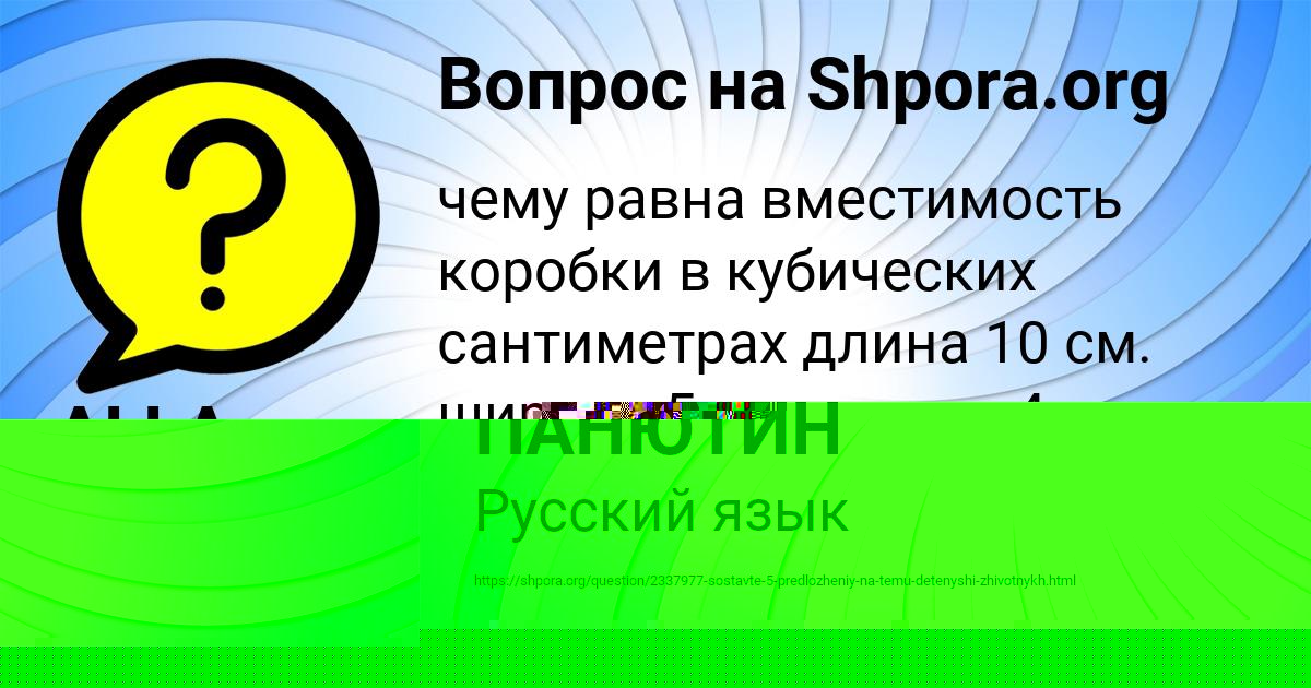 Картинка с текстом вопроса от пользователя ALLA BABURKINA