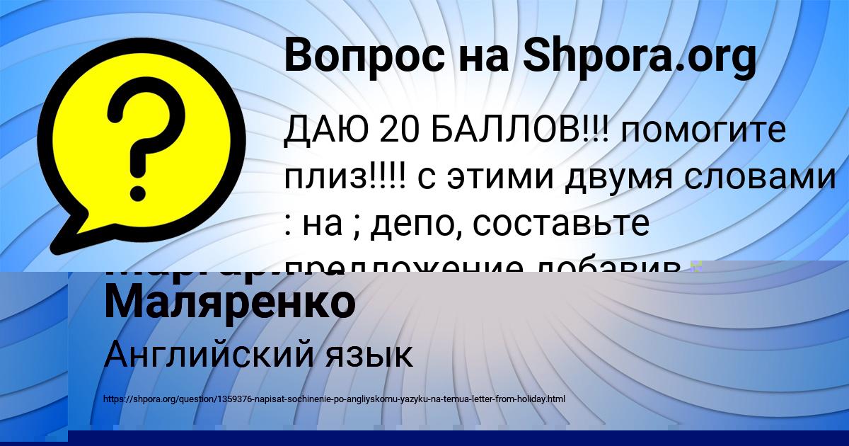 Картинка с текстом вопроса от пользователя елина Алексеенко