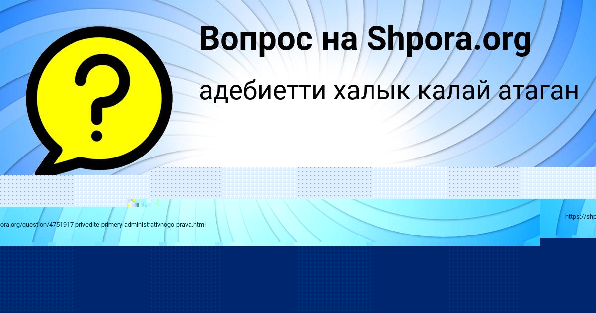 Картинка с текстом вопроса от пользователя Диля Бакулева