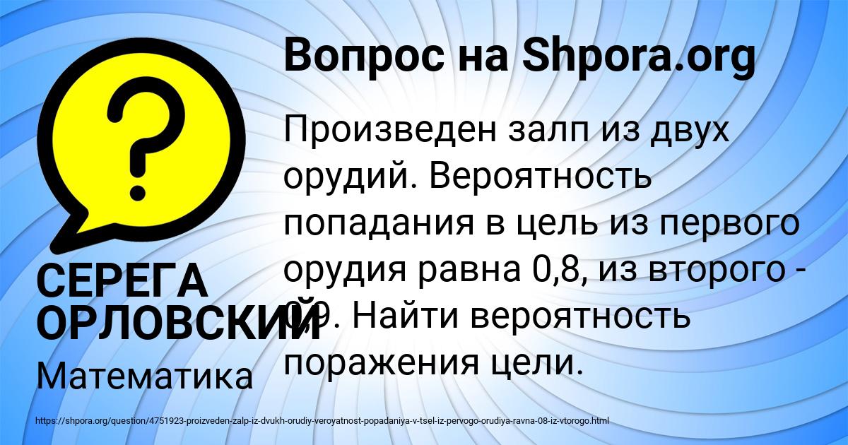 Картинка с текстом вопроса от пользователя СЕРЕГА ОРЛОВСКИЙ