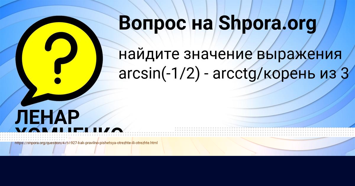 Картинка с текстом вопроса от пользователя Диана Марцыпан