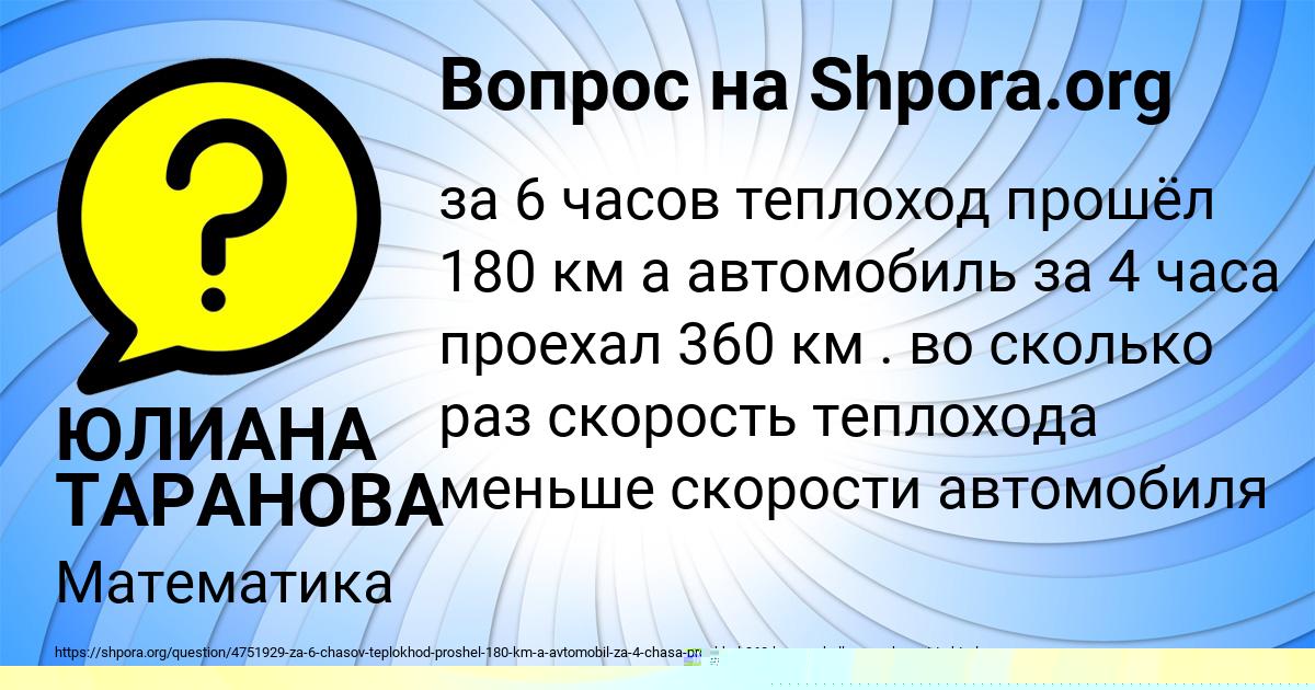 Картинка с текстом вопроса от пользователя ЮЛИАНА ТАРАНОВА