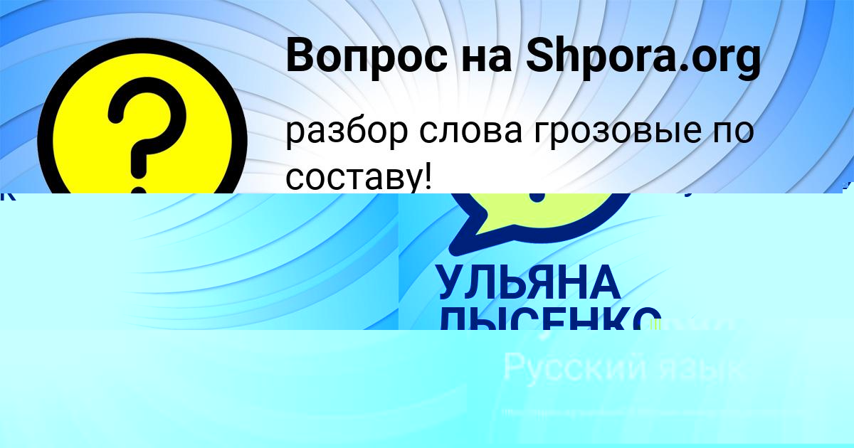 Картинка с текстом вопроса от пользователя Стася Луговская