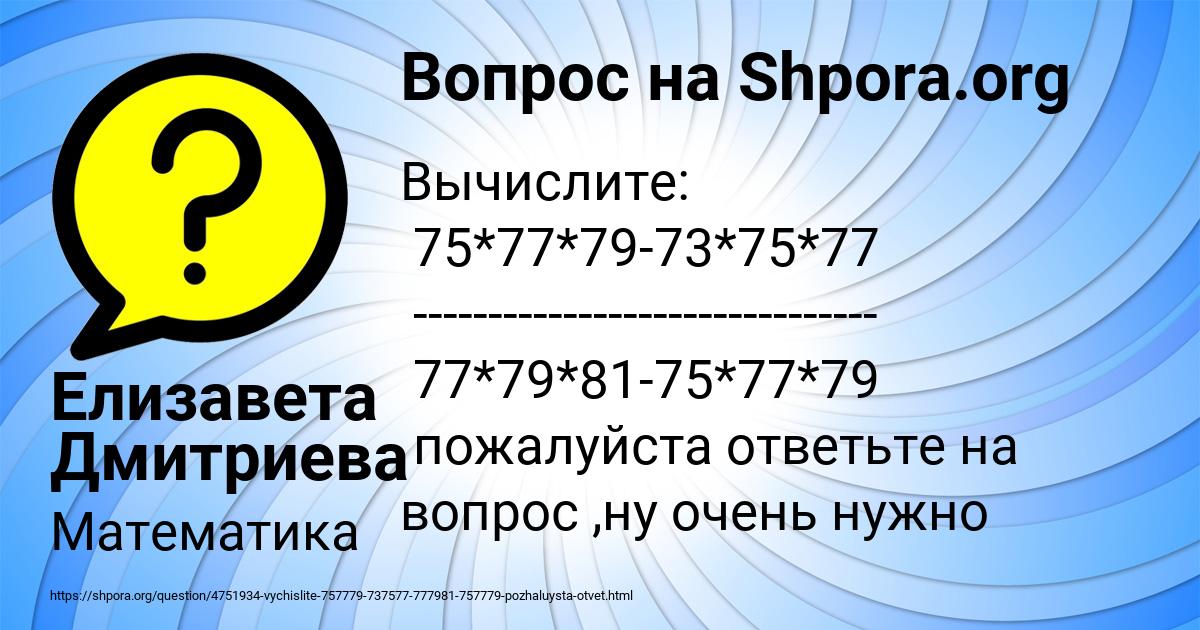 Картинка с текстом вопроса от пользователя Елизавета Дмитриева