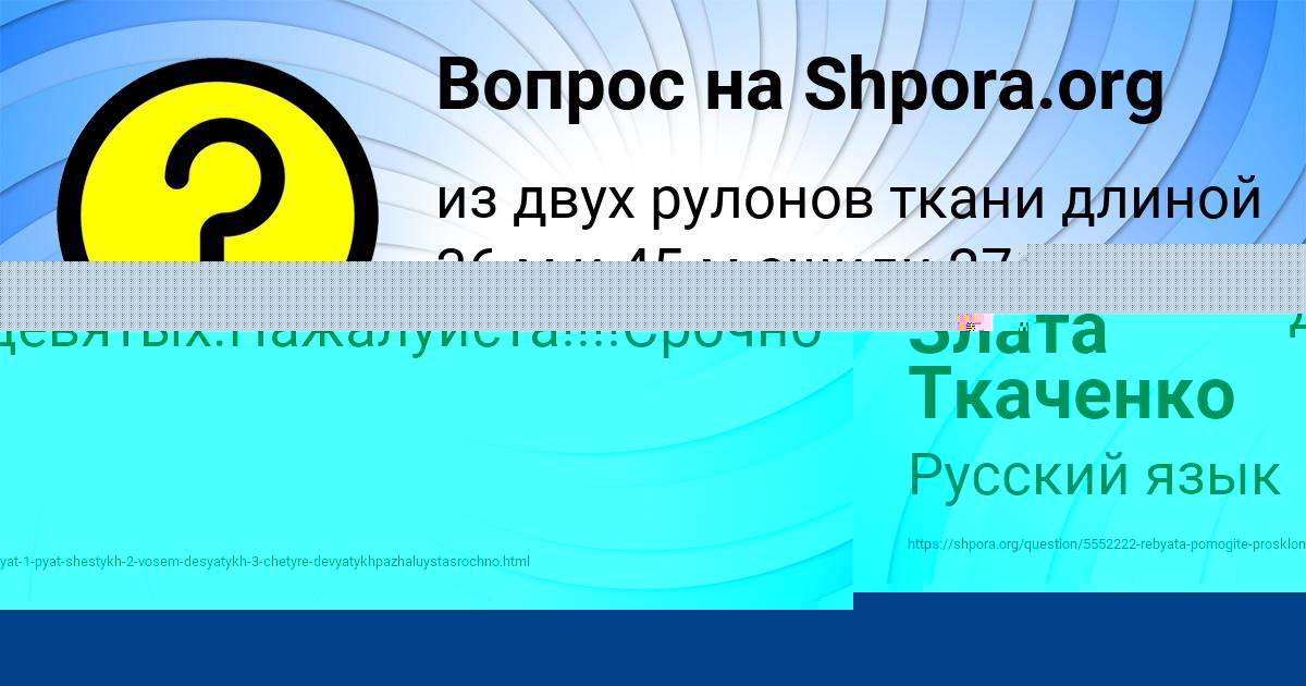 Картинка с текстом вопроса от пользователя Тахмина Борщ