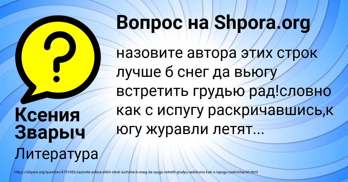 Картинка с текстом вопроса от пользователя Ксения Зварыч