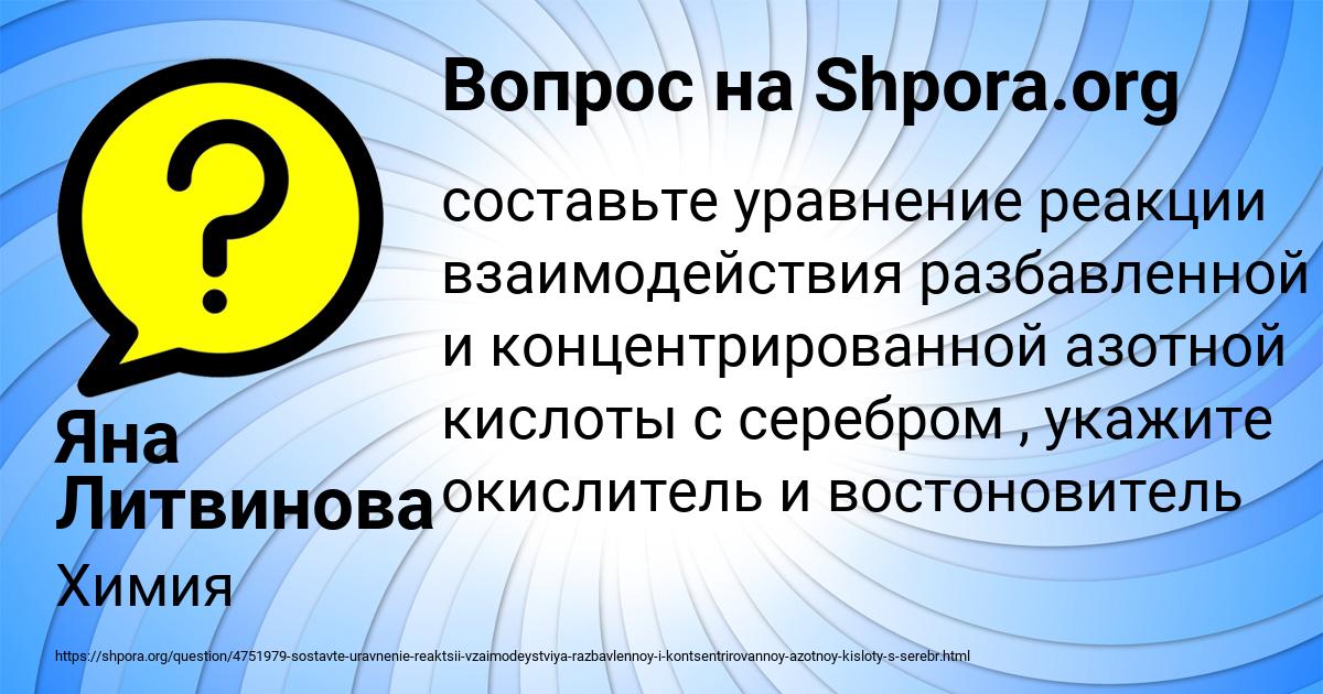 Картинка с текстом вопроса от пользователя Яна Литвинова