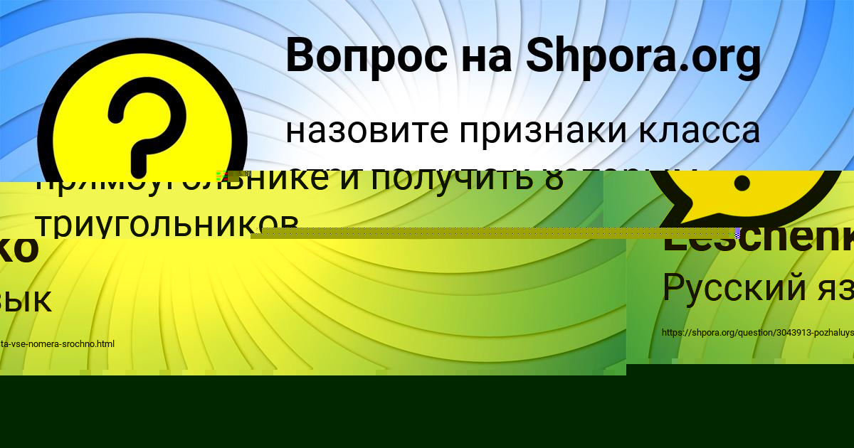 Картинка с текстом вопроса от пользователя Румия Литвинова