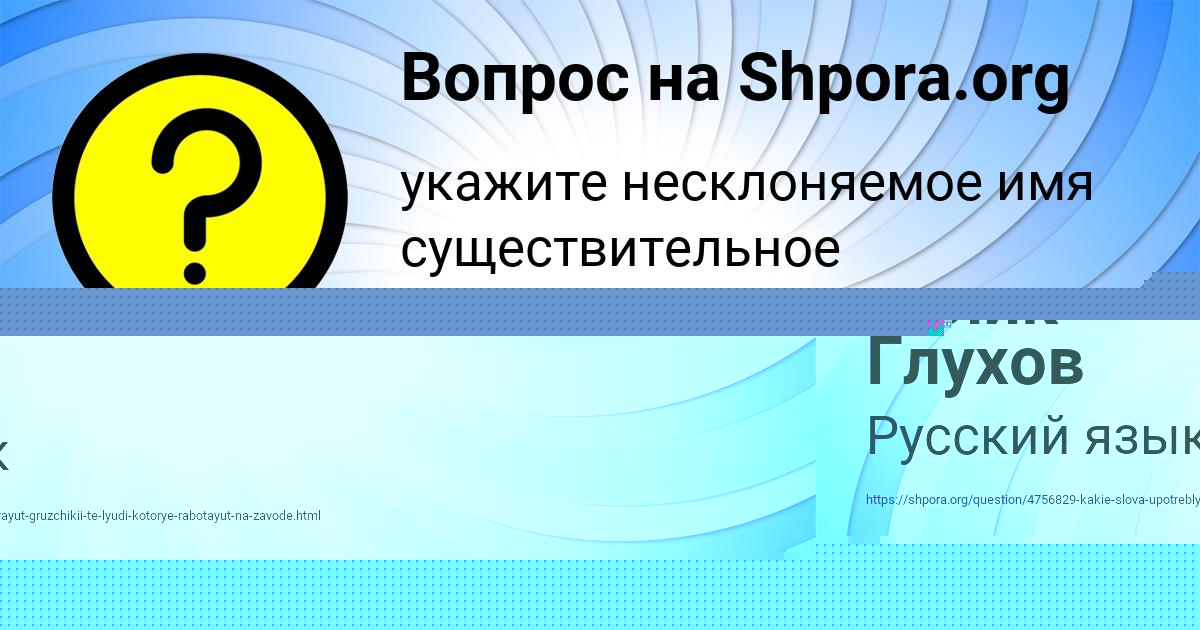 Картинка с текстом вопроса от пользователя Толик Глухов