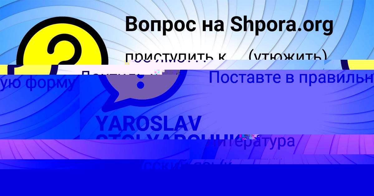 Картинка с текстом вопроса от пользователя Божена Швец