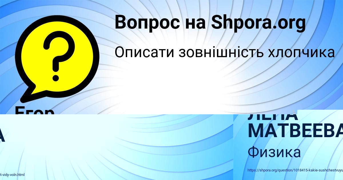 Картинка с текстом вопроса от пользователя Егор Герасименко