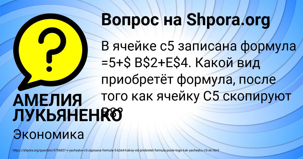Картинка с текстом вопроса от пользователя АМЕЛИЯ ЛУКЬЯНЕНКО