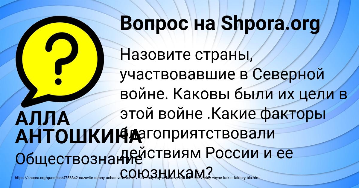 Картинка с текстом вопроса от пользователя АЛЛА АНТОШКИНА