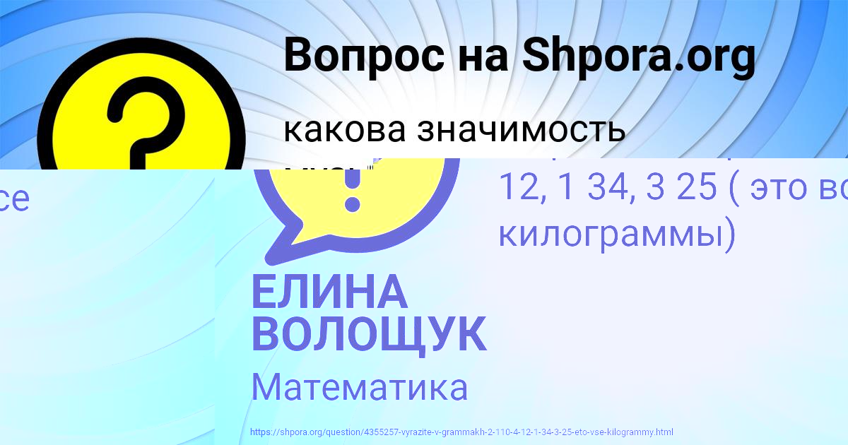 Картинка с текстом вопроса от пользователя МАША АНИЩЕНКО