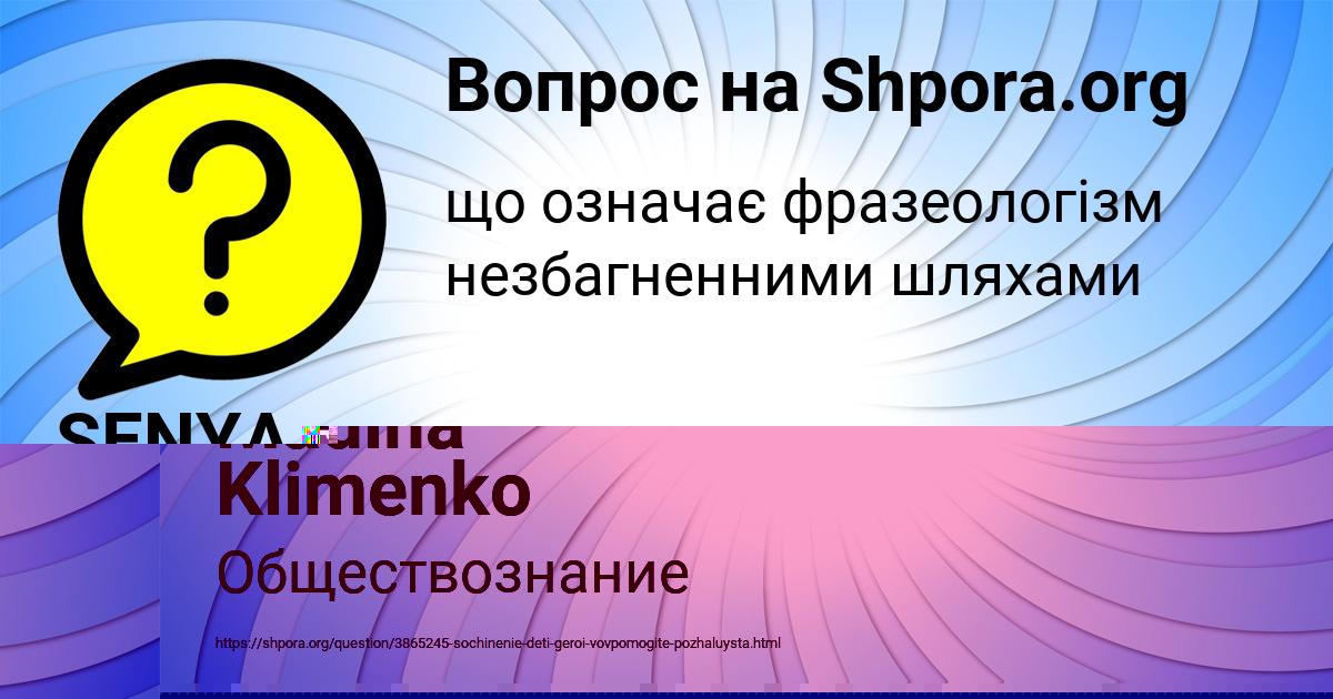 Картинка с текстом вопроса от пользователя SENYA TERESHKOV