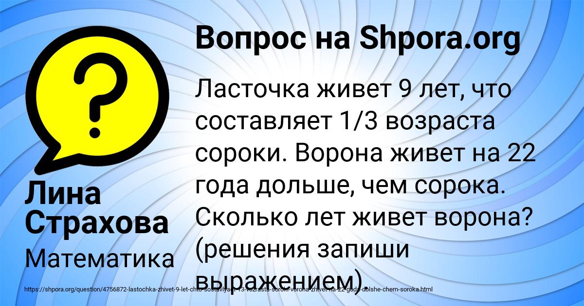 Картинка с текстом вопроса от пользователя Лина Страхова
