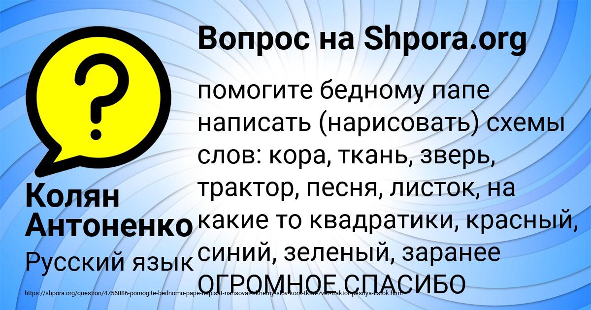 Картинка с текстом вопроса от пользователя Колян Антоненко