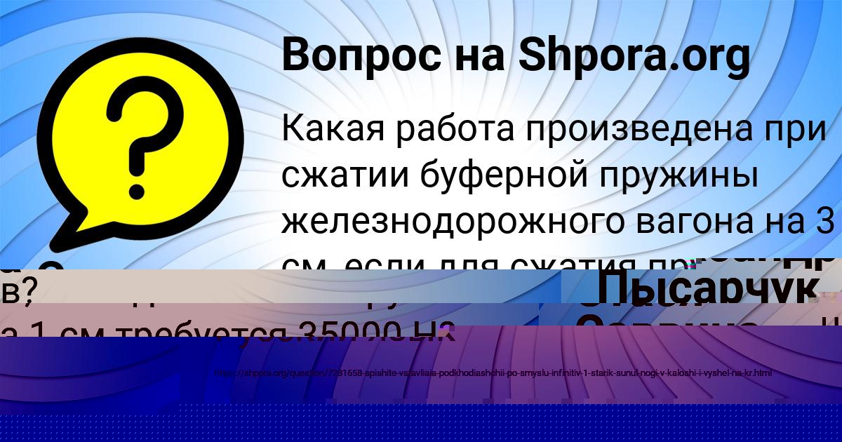 Картинка с текстом вопроса от пользователя Стася Саввина