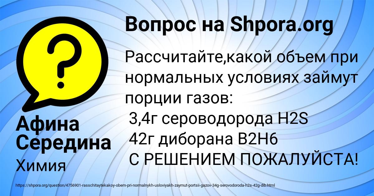 Картинка с текстом вопроса от пользователя Афина Середина