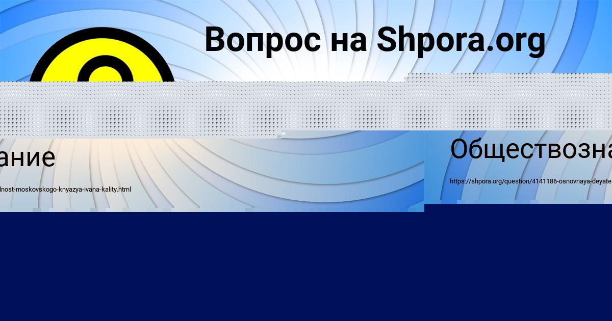 Картинка с текстом вопроса от пользователя София Селифонова