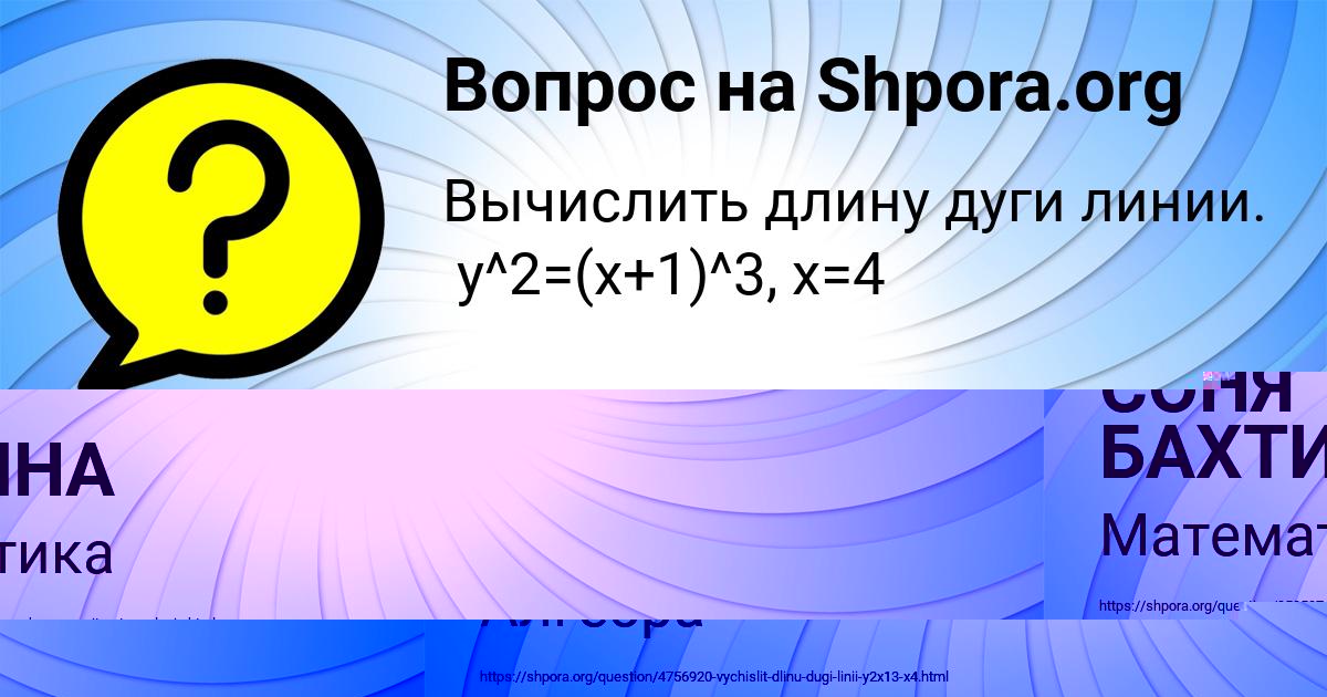 Картинка с текстом вопроса от пользователя КРИСТИНА ОРЛОВСКАЯ