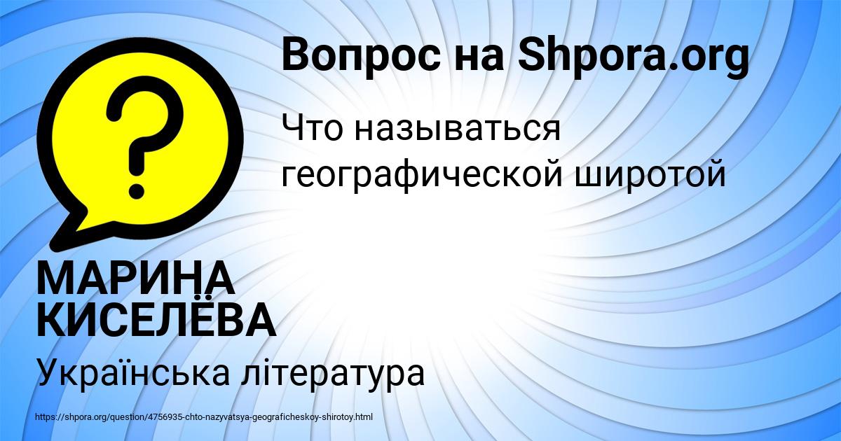 Картинка с текстом вопроса от пользователя МАРИНА КИСЕЛЁВА