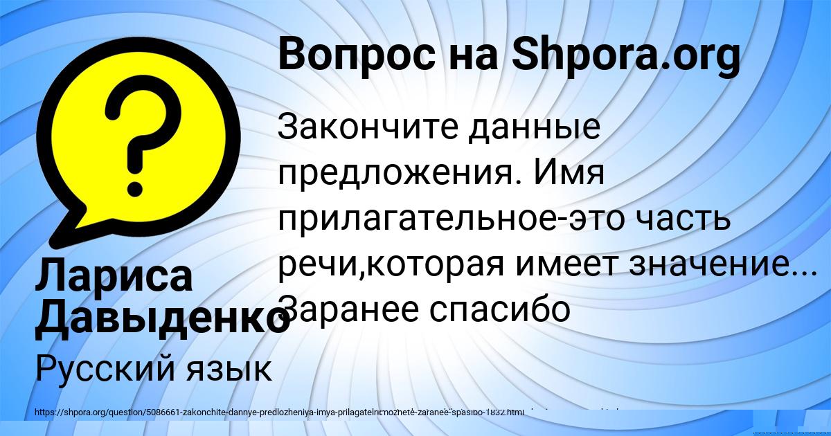 Картинка с текстом вопроса от пользователя Катарина Оленбергер