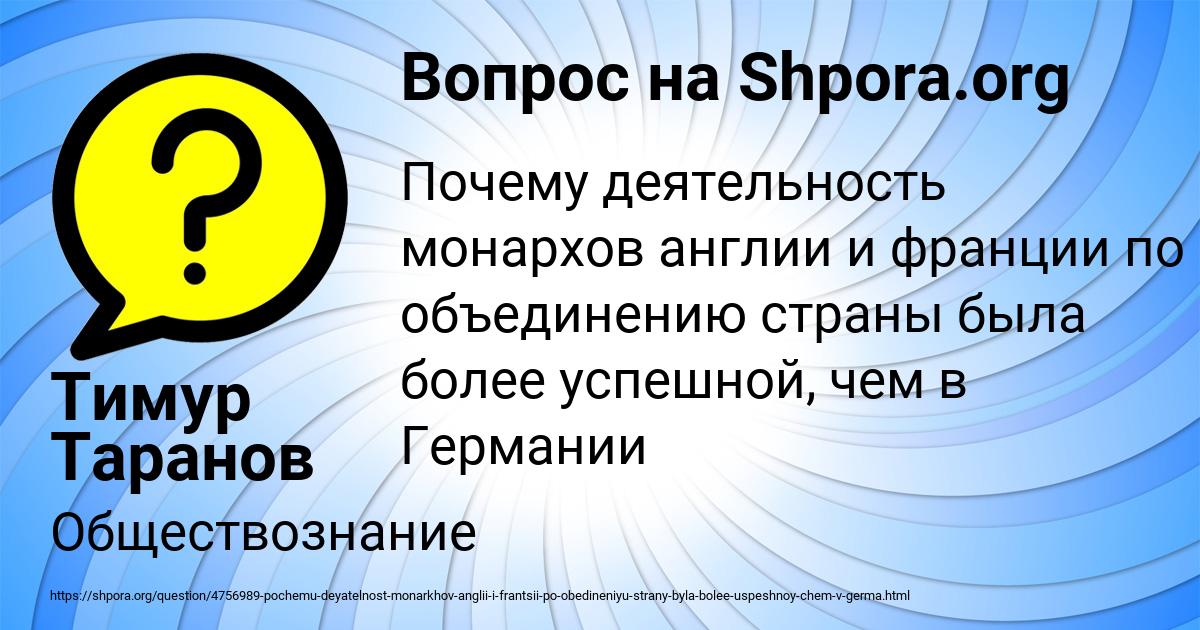 Картинка с текстом вопроса от пользователя Тимур Таранов