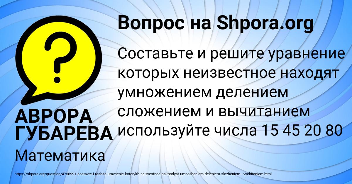 Картинка с текстом вопроса от пользователя АВРОРА ГУБАРЕВА