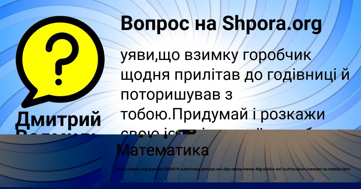 Картинка с текстом вопроса от пользователя Дмитрий Ведмидь