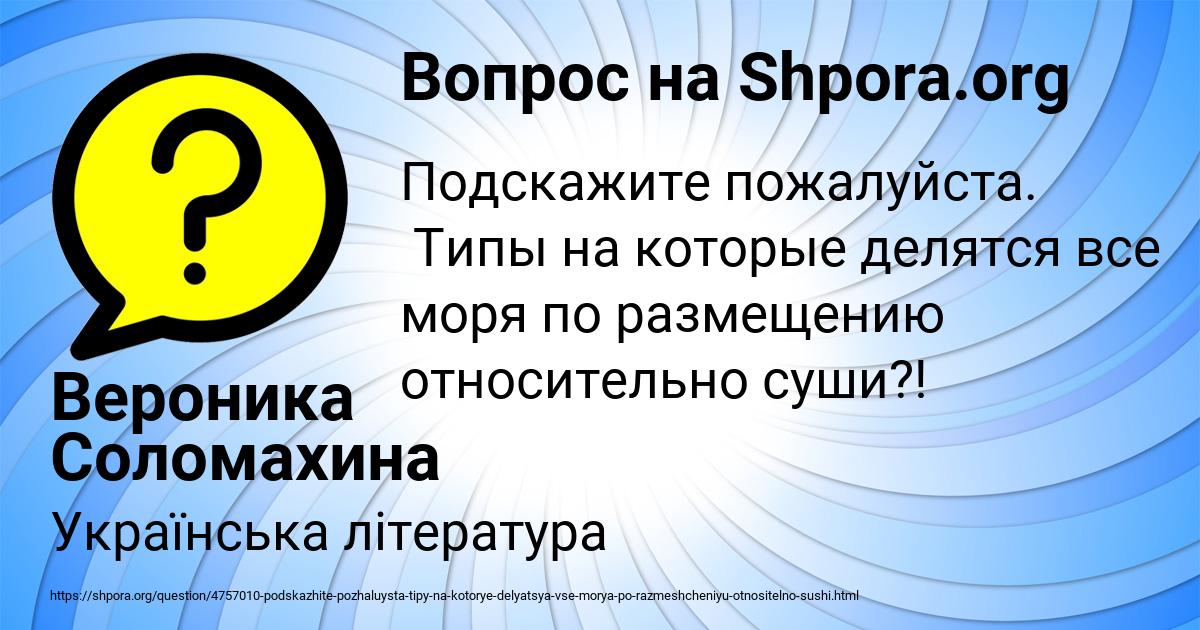 Картинка с текстом вопроса от пользователя Вероника Соломахина