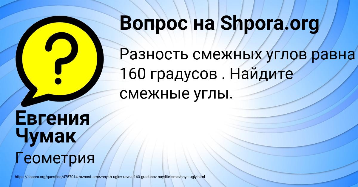 Картинка с текстом вопроса от пользователя Евгения Чумак