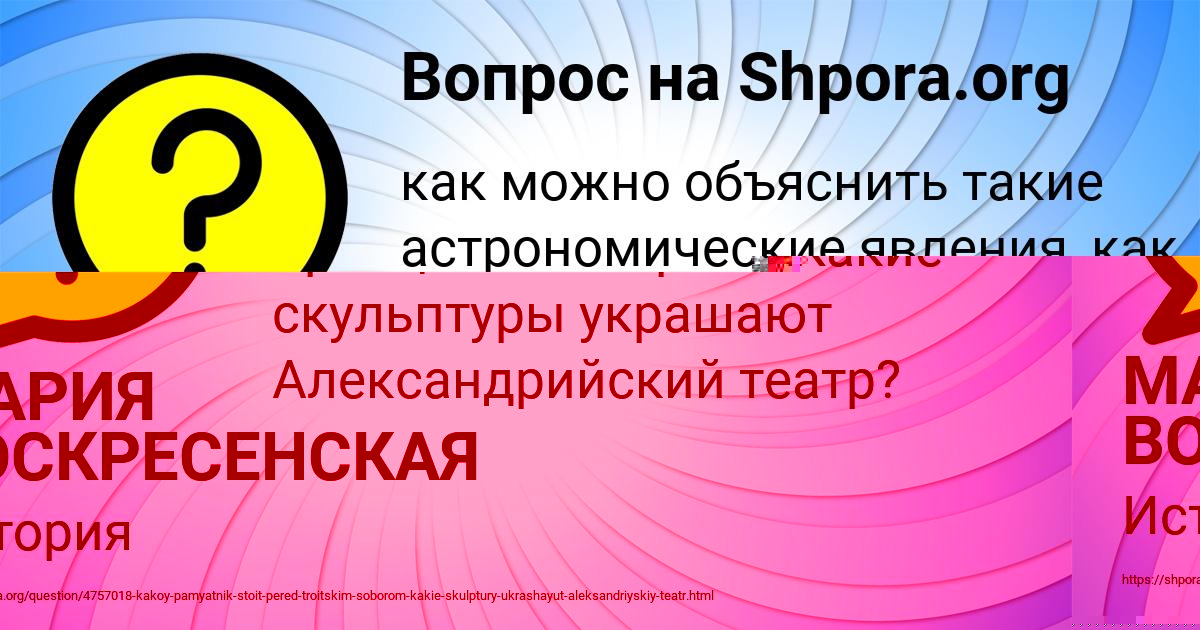 Картинка с текстом вопроса от пользователя МАРИЯ ВОСКРЕСЕНСКАЯ