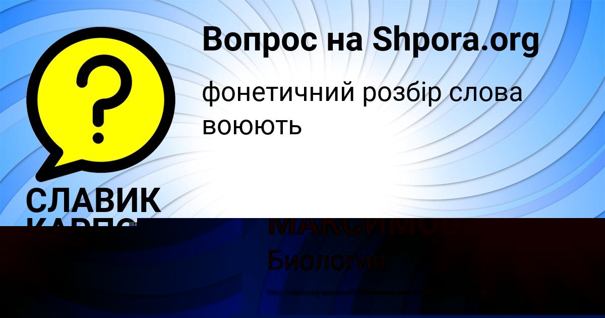 Картинка с текстом вопроса от пользователя ЕЛЕНА МАКСИМОВА