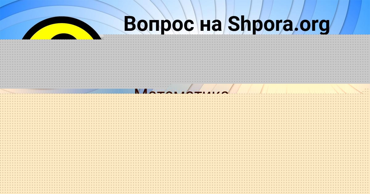 Картинка с текстом вопроса от пользователя Наташа Нестеренко