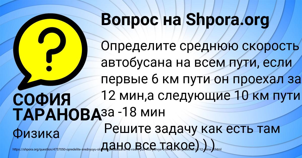 Картинка с текстом вопроса от пользователя СОФИЯ ТАРАНОВА