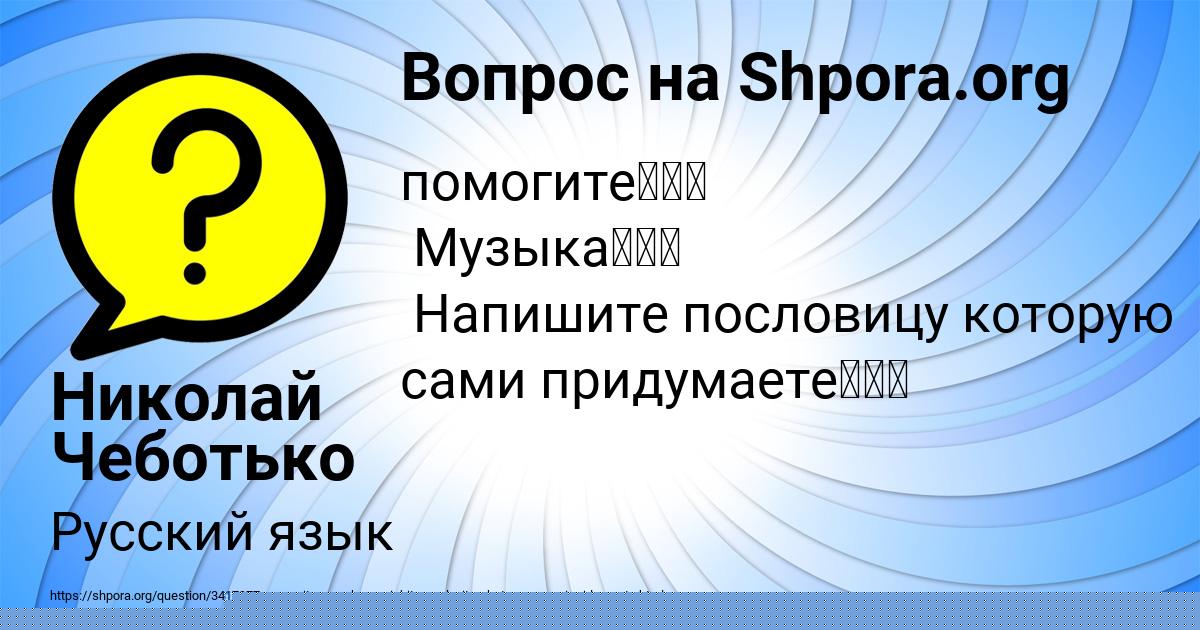 Картинка с текстом вопроса от пользователя Dron Davydenko