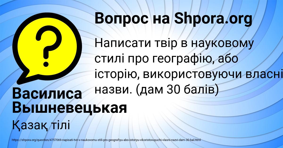 Картинка с текстом вопроса от пользователя Василиса Вышневецькая