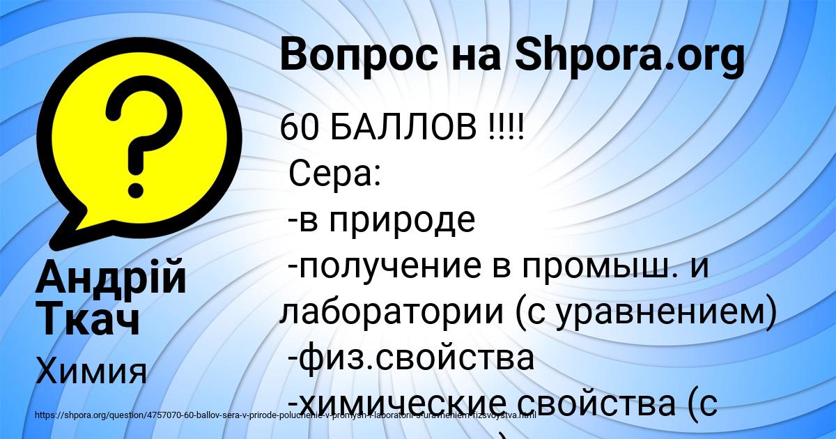Картинка с текстом вопроса от пользователя Андрій Ткач