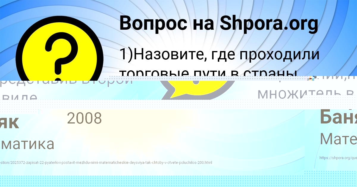 Картинка с текстом вопроса от пользователя Женя Бессонова