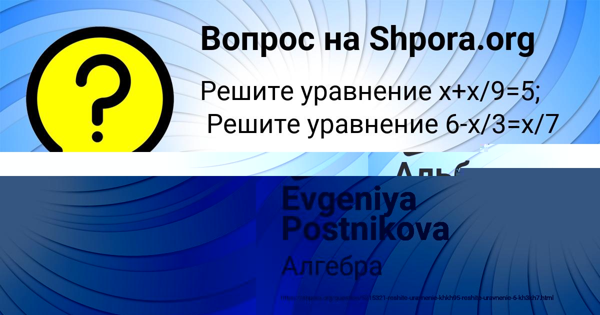Картинка с текстом вопроса от пользователя Альбина Савыцькая
