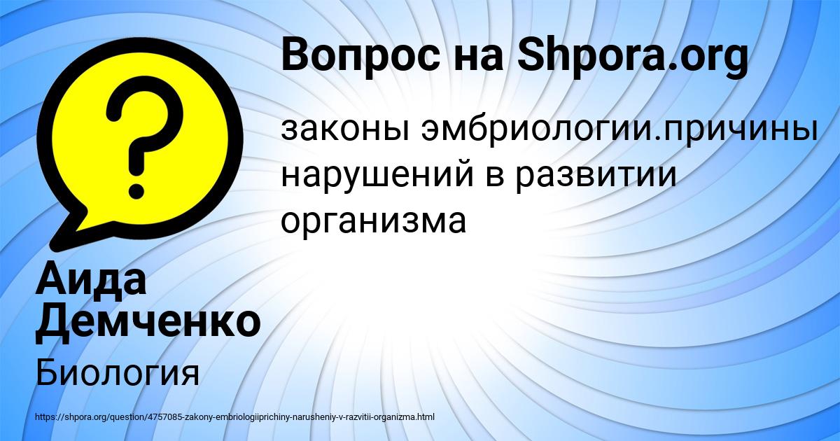 Картинка с текстом вопроса от пользователя Аида Демченко