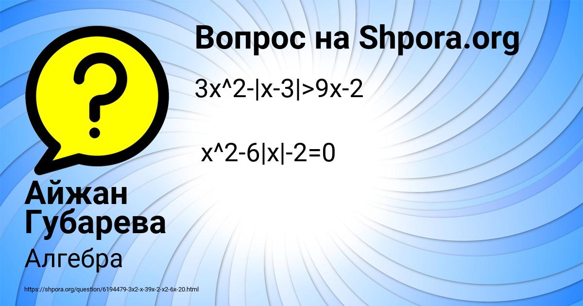 Картинка с текстом вопроса от пользователя Lesya Vasilchukova
