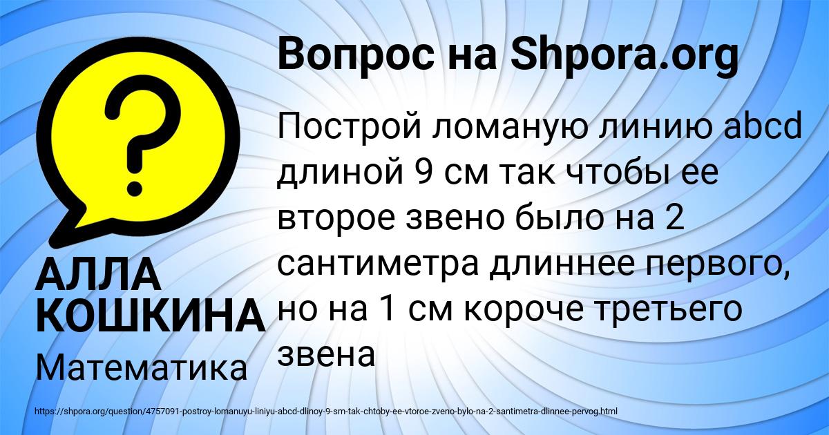 Картинка с текстом вопроса от пользователя АЛЛА КОШКИНА