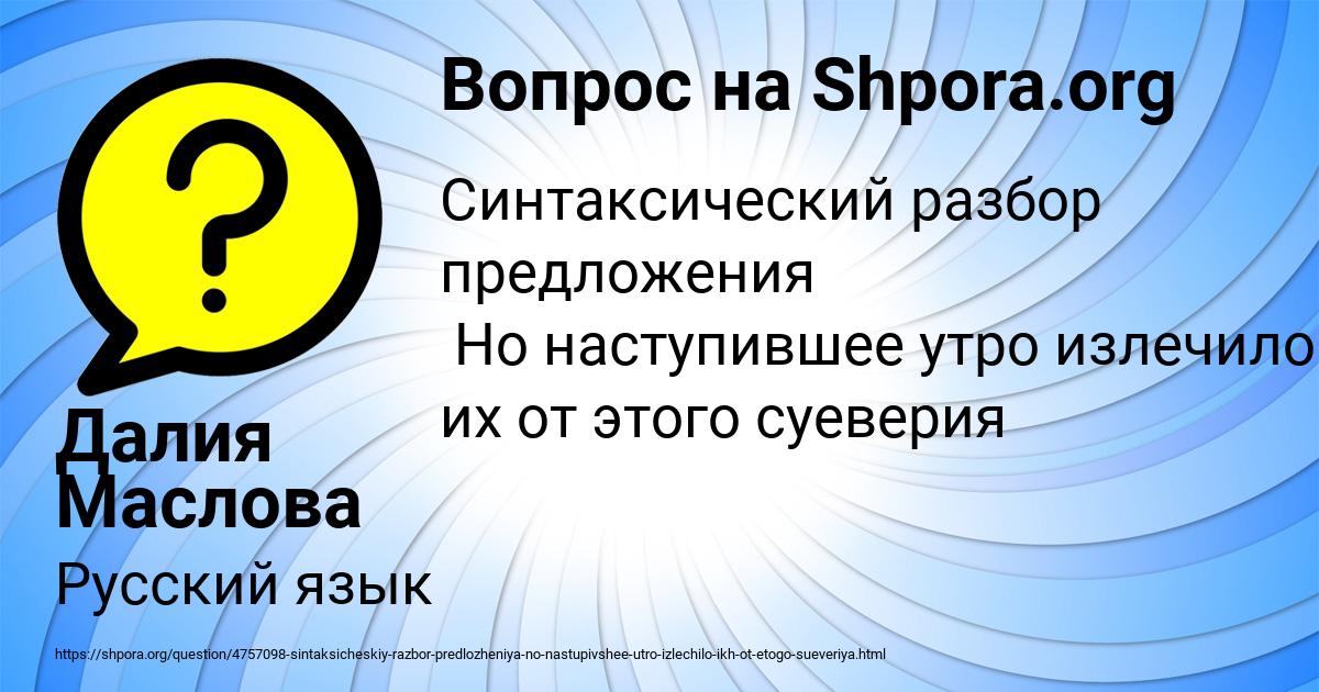 Картинка с текстом вопроса от пользователя Далия Маслова