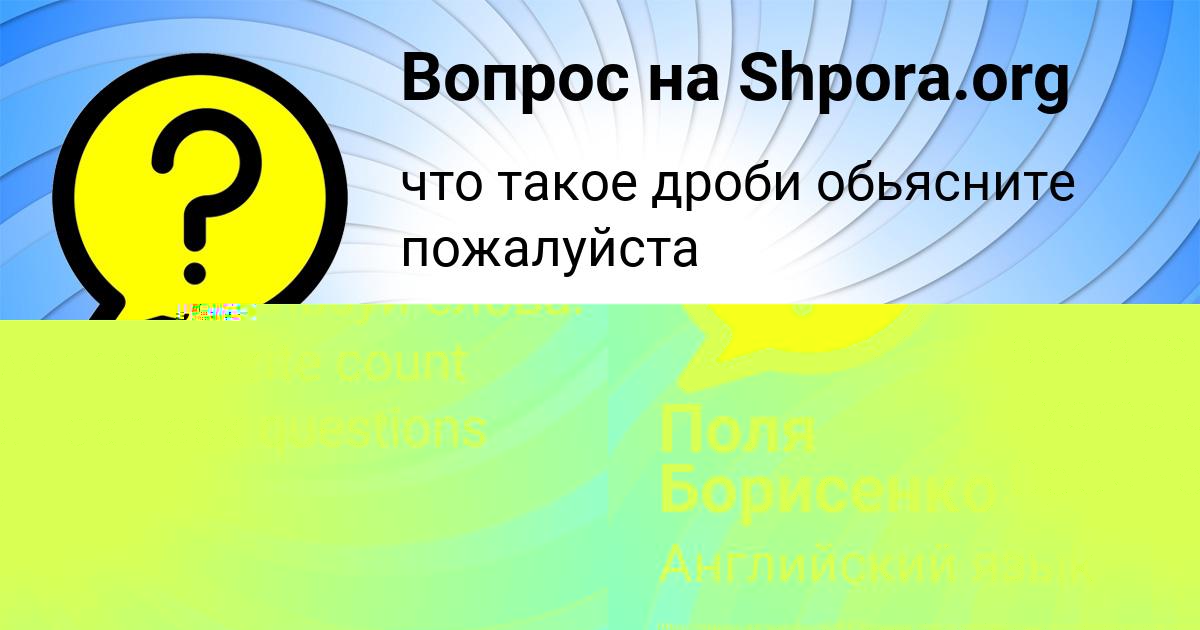 Картинка с текстом вопроса от пользователя Сергей Полозов
