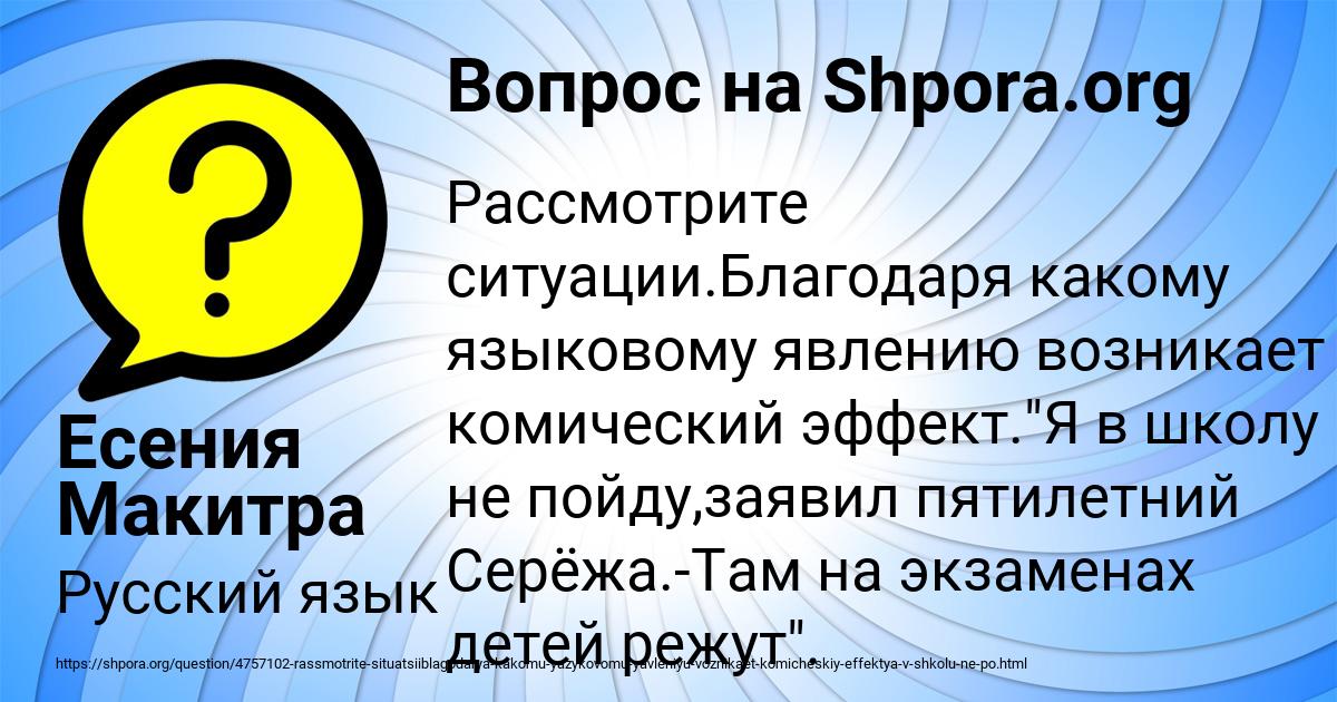 Картинка с текстом вопроса от пользователя Есения Макитра