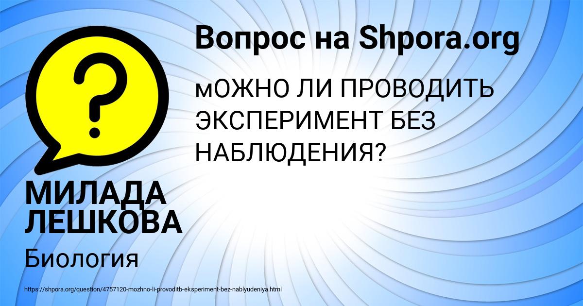 Картинка с текстом вопроса от пользователя МИЛАДА ЛЕШКОВА