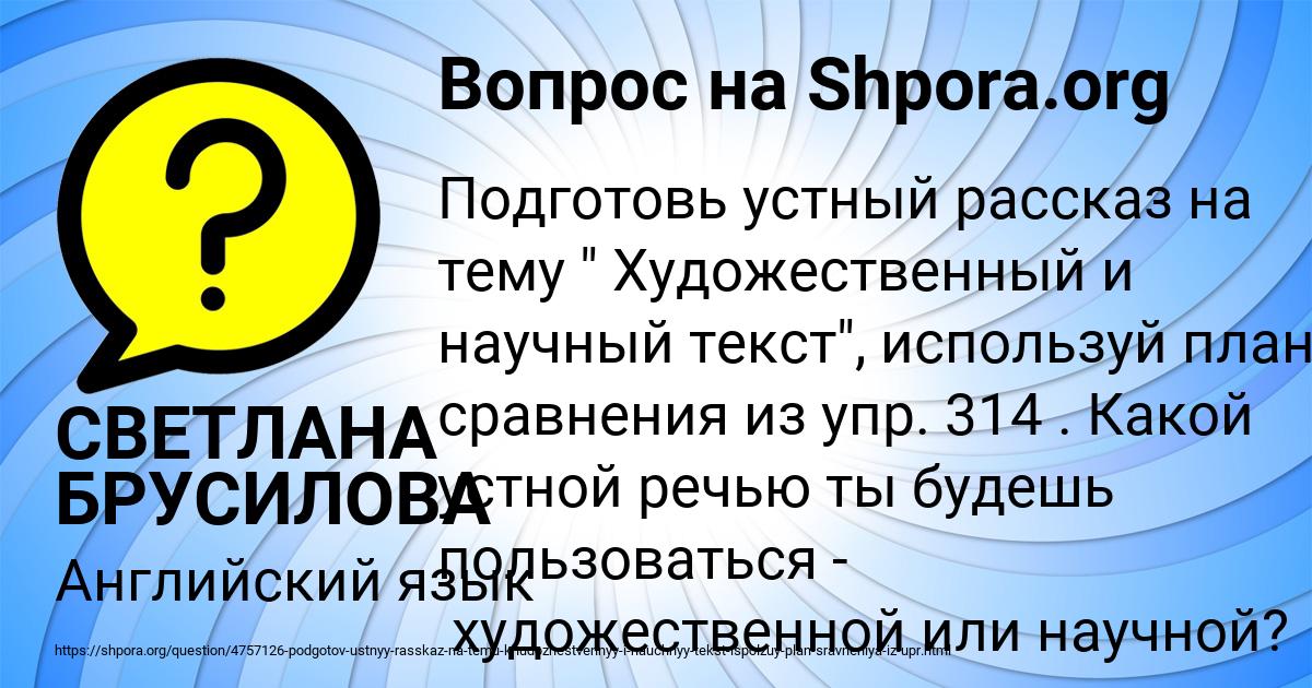 Картинка с текстом вопроса от пользователя СВЕТЛАНА БРУСИЛОВА