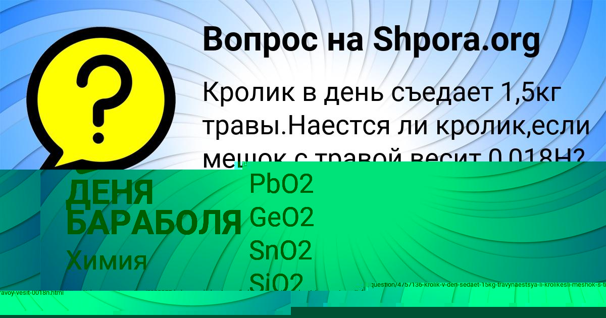 Картинка с текстом вопроса от пользователя Гуля Медведева